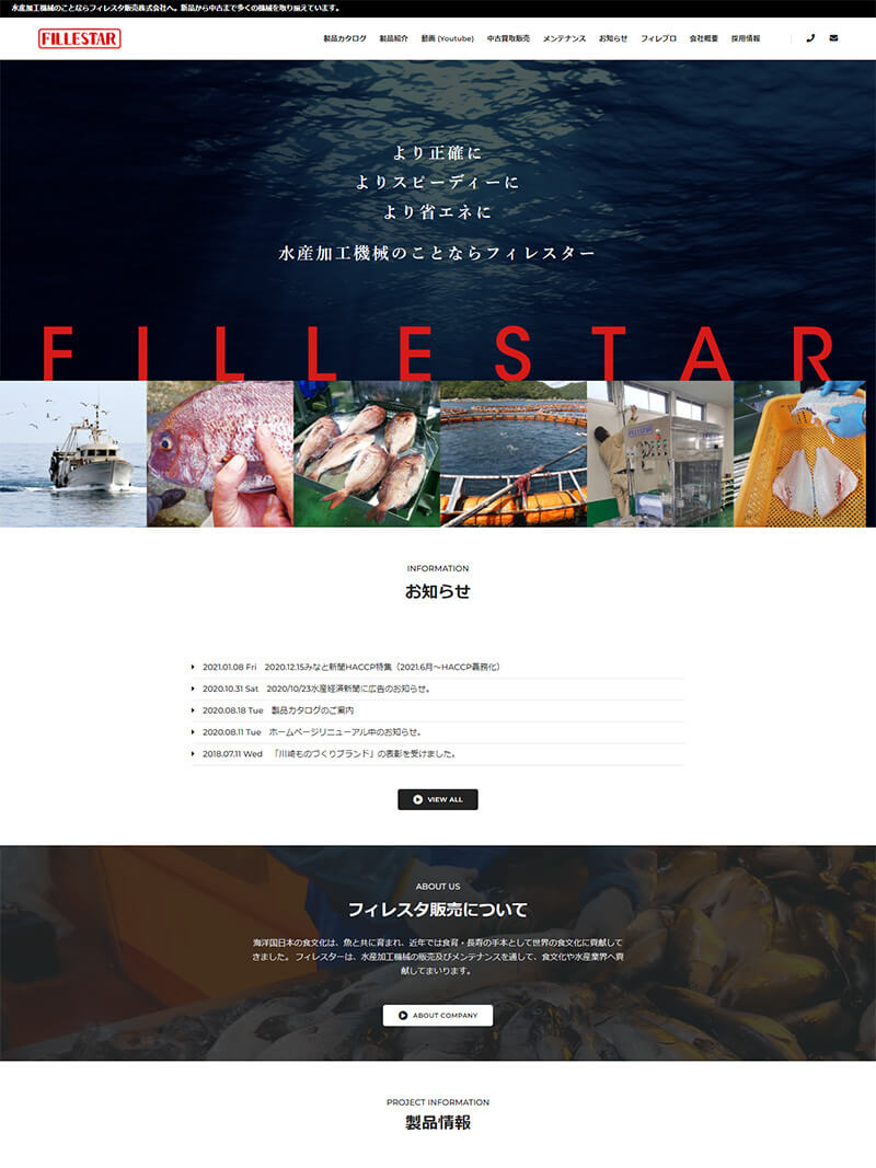FILLESTAR