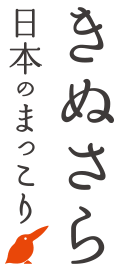 きぬさら