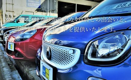 中古車買取販売クールマン