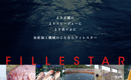 フィレスタ販売株式会社WEBサイト制作事例