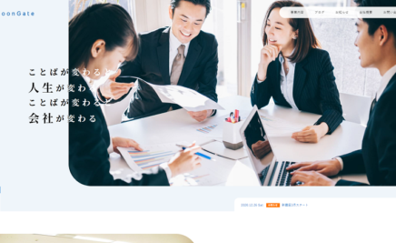 株式会社MoonGate