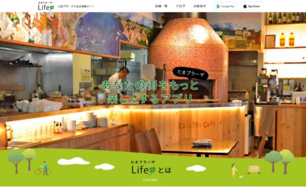 たまプラーザLife