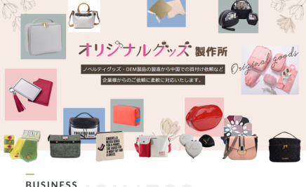 オリジナルグッズ製作所サムネイル