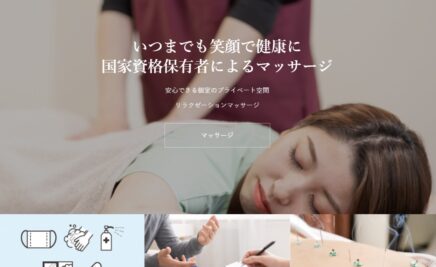 まほろみ鍼灸院メイン画像