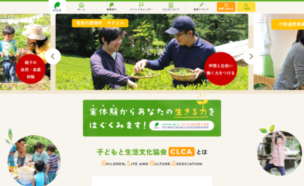 ファーストビューのイメージ