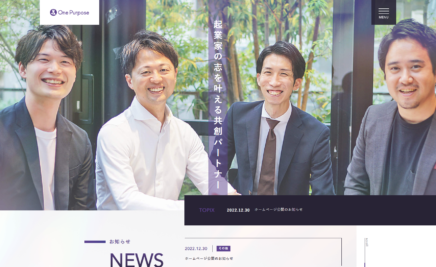 コンサルティング会社のホームページ参考デザイン