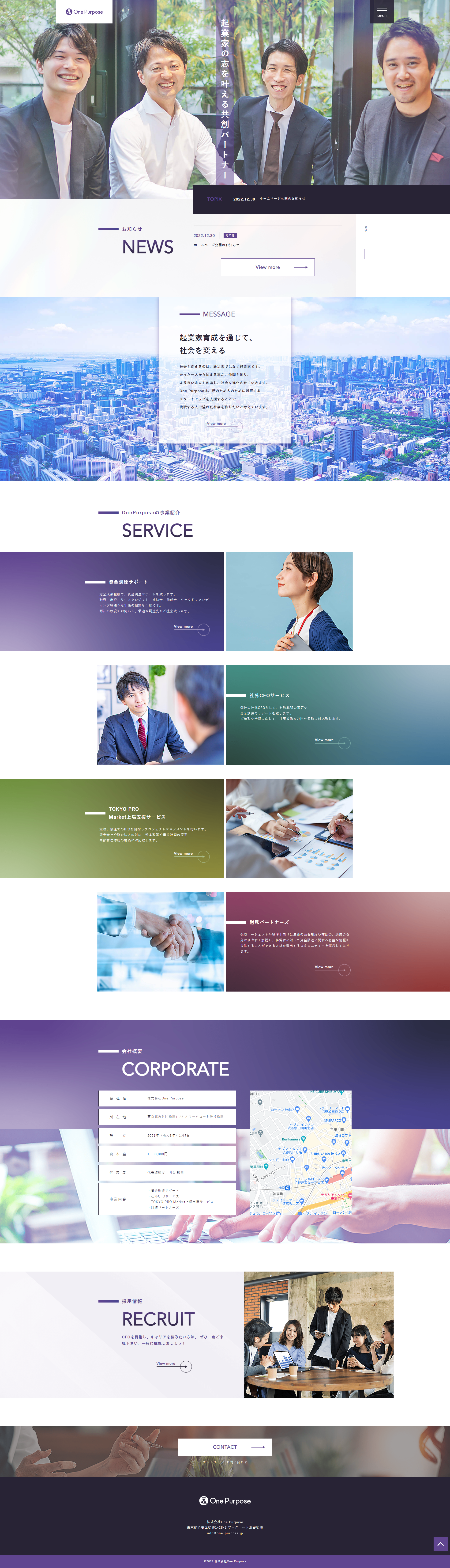 財務系コンサルティング会社のサイトデザイン事例