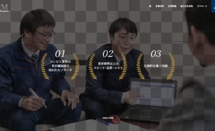 内装現状回復工事会社のサイト制作事例
