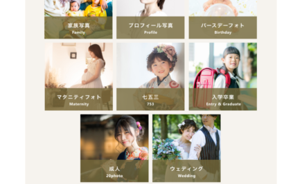 Word Pressのオリジナルテーマで制作したメニュー